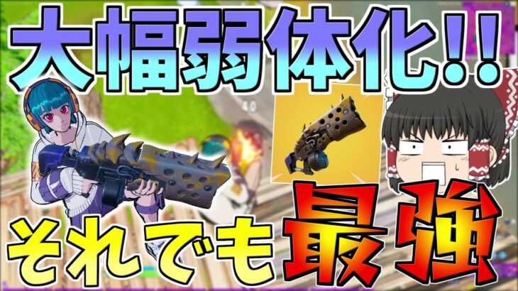 弱体化されまくってるけどプライマルショットガンまだまだ強すぎる！！【フォートナイト/Fortnite】【ゆっくり実況】ゆっくり達の建築修行の旅part292