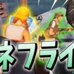 【ネフ視点あり】配信中、”偶然同じマッチ”になり「GWボスとの頂上決戦」が始まった…【フォートナイト/Fortnite】