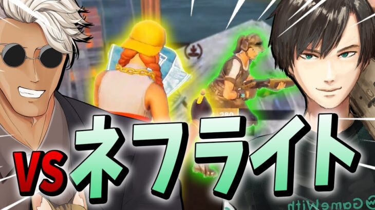 【ネフ視点あり】配信中、”偶然同じマッチ”になり「GWボスとの頂上決戦」が始まった…【フォートナイト/Fortnite】