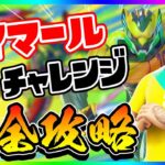 ネイマールチャレンジ完全攻略！スキンとにかくカッコイイ！！/サッカーボール/Neymar Jr/サッカー選手のキャラクター/クエスト【フォートナイト/fortnite】【小技/裏技】【レベル上げ】