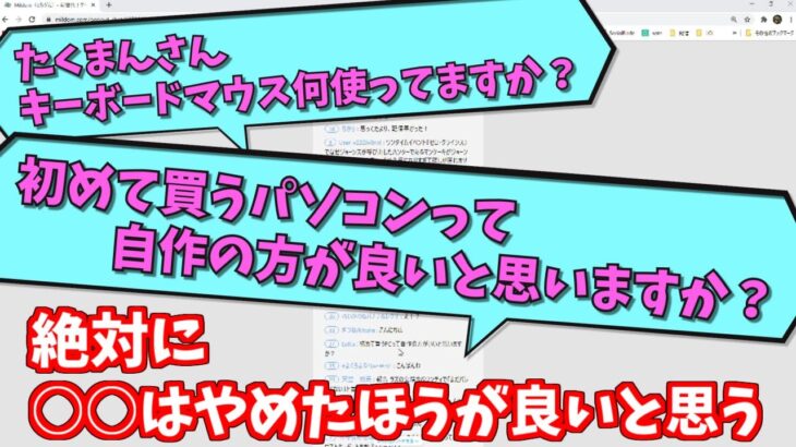 たくまんがリスナーさんの質問に答える配信まとめ ～フォートナイトPC版使用機材編～