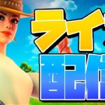 フォートナイト　ソロアリーナ配信　PS4