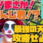 【フォートナイト】まさかのおれんじ君！？あみあみ天空を攻略せよ！！！~俺の名はロビンフッドSP~【Fortnite】