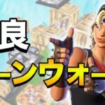 【フォートナイト】ゾーンウォーズおすすめマップと勝ち方解説