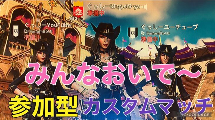 ビクロイ　参加者募集　【タイガ&ぐっしー】デュオでビクロイ　フォートナイト