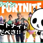 【フォートナイト】ネイマールとコラボのミッション攻略するよ配信！参加型のフォトナ