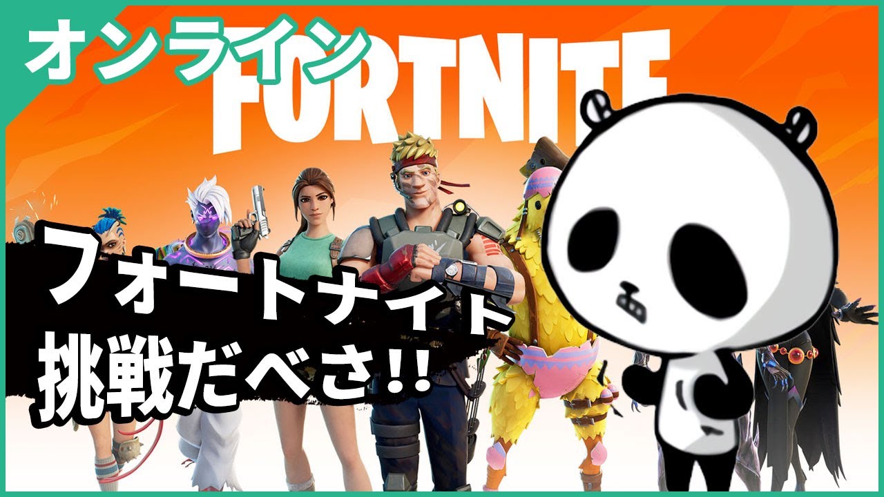 フォートナイト ネイマールとコラボのミッション攻略するよ配信 参加型のフォトナ フォートナイト動画まとめ フォートナイト ネイマールとコラボのミッション攻略するよ配信 参加型のフォトナ フォートナイト動画まとめ