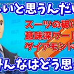 ダイアモンドハンツがかなり怪しいと思う件について【たくまん考察】