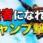 【フォートナイト】ジャンプ撃ちのやり方（初心者向け解説）