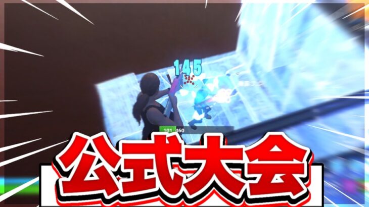 まうふぃんxリズアートの”初”公式大会【フォートナイト/Fortnite】