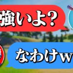 マークスマンのシックスシューター1本で勝てるし。【フォートナイト/Fortnite】