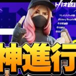 トリオ大会まとめ 2 @ragis @KUREN 【フォートナイト/Fortnite】