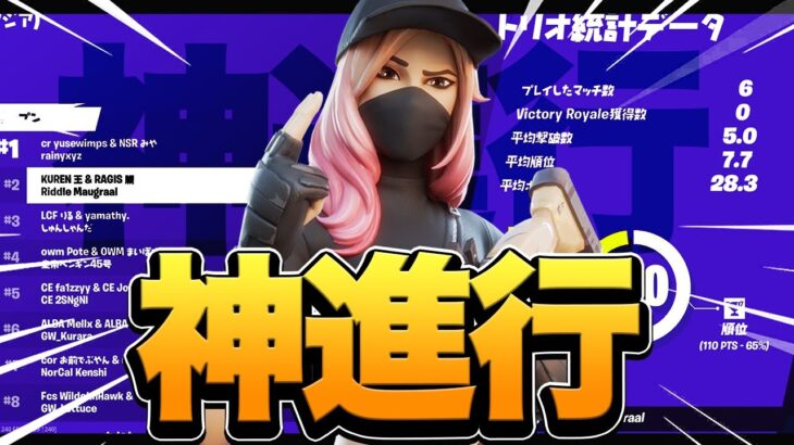 トリオ大会まとめ 2 @ragis @KUREN 【フォートナイト/Fortnite】