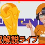 【ねくたん杯実況解説】総額22.5万円大会ソロ3試合勝負!!真の強者は誰だ!!【フォートナイト】