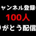 フォートナイトソロすく30キル目指す配信