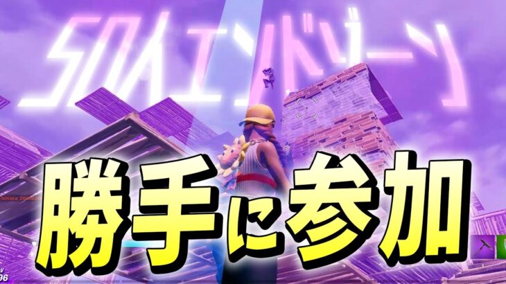 「参加型50人エンドゾーン」に参加したが”レベルが高くて”驚きを隠せないくららｗ【フォートナイト/Fortnite】