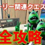 シーズン6ストーリー関連クエスト完全攻略！【フォートナイト】