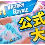 FNCS頑張ります【フォートナイト/Fortnite】