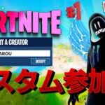 デュオカスタムマッチ参加型　【フォートナイト/FORTNITE】