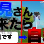 【参加型】初見さん来るたび”自殺する”チャレンジ攻略します。地獄です。【フォートナイト/Fortnite】