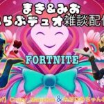 ソロアリーナ  コメント返します [フォートナイト/Fortnite]