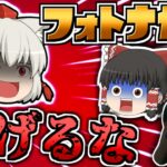 【フォートナイト】カニヨイさんがとても悲しんでいます(たぶん)［ゆっくり実況］GameWith所属