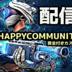 【フォートナイト】HAPPY COMMUNITY 第２回賞金付きカスタム アリーナソロ ２試合