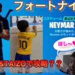 【フォートナイト】２人で力を合わせネイマールJrクエスト攻略【NeymarJrクエスト】