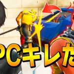 【世界初?】ネフライトに逆ギレする「人工知能NPC」が存在しました。【フォートナイト/Fortnite】