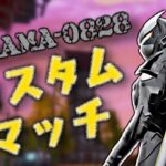 【フォートナイト　ソロ カスタムマッチ！！】リスナーさん参加OK！楽しんでいってね！クリサポ →RB_KURAMA-0828  応援よろしくお願いします！