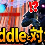 アリーナ配信中に『Riddleメンバーと遭遇！？』真っ向勝負を挑む西寺【フォートナイト/Fortnite】