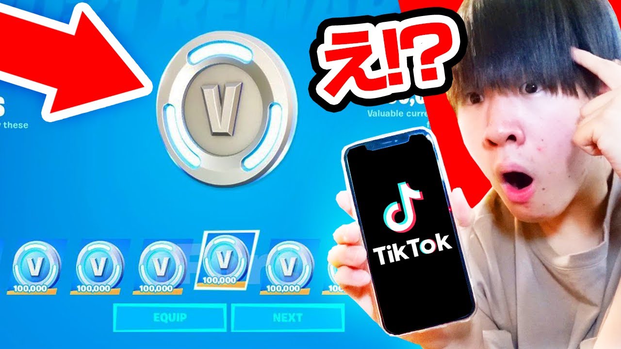 Tiktokで見つけたフォートナイトの裏技を試してみたwｗｗ Tiktokのグリッチがマジでヤバすぎたwｗｗ フォートナイト Fortnite フォートナイト動画まとめ