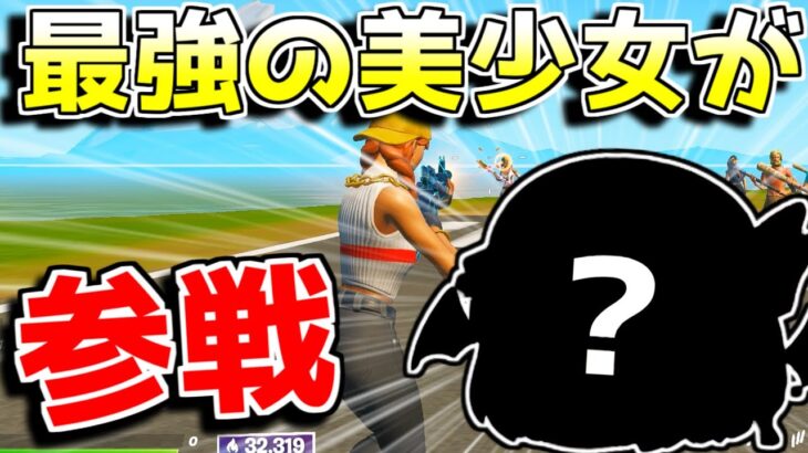 【フォートナイト】チート級に強いあの女がこころchのチャンネルに参戦！？【ゆっくり実況/Fortnite】