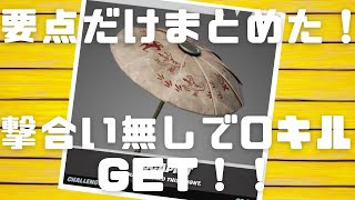 【アプデ】他とは違う！インポッシブルエスケープ攻略！