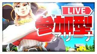 フォートナイトアリーナデュオ、トリオ参加型　ライブ配信　初見さん、常連さん大歓迎！！