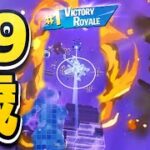 19歳の誕生日ソロアリーナ配信で鬼無双！【フォートナイト／Fortnite】