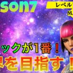 [フォートナイト]レベル上げはクイックが一番! レベル221↑ #5 [レベル上げ] [経験値稼ぎ]