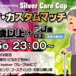 【フォートナイト】40歳以上＆20歳以上デュオカスタムマッチ参加！ミクチャとダブル配信テスト