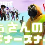 【フォートナイト】6/20 むぅさんのビギナーズナイト!! ソロ生配信!!【FORTNITE】