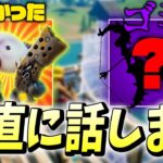 【シーズン6】「○○がマジでクソだった…？」くららが今シーズンを振り返ります【フォートナイト/Fortnite】