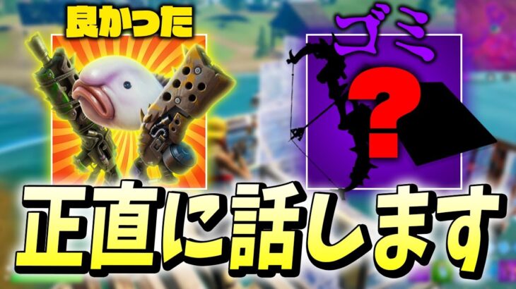 【シーズン6】「○○がマジでクソだった…？」くららが今シーズンを振り返ります【フォートナイト/Fortnite】