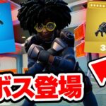 シーズン7の新ボスと新ミシック武器の場所！！！【フォートナイト / Fortnite】