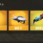 シーズン7の秘密の武器【フォートナイト / Fortnite】