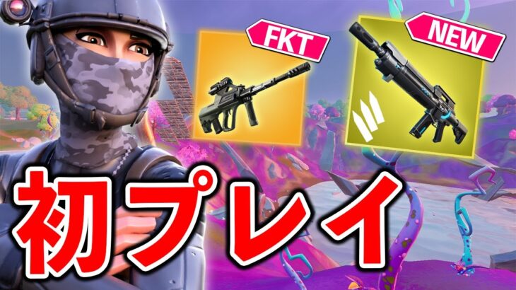 シーズン7やってみた！【フォートナイト/Fortnite】