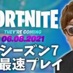 フォートナイトシーズン７初見で最速プレイ！【ヒカキンゲームズ】【FORTNITE】