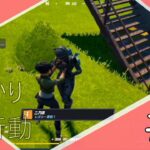 ソロと間違えて飛び出すスクワッド編[FORTNITE/フォートナイト]