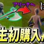 【ぴえん】くららが大絶賛していたツルハシ「リヴァイアサン」が使用禁止に…【フォートナイト/Fortnite】