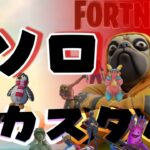 参加型　カスタムマッチ　デュオ　【フォートナイト　Fortnite】