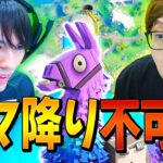 ヒカキンさんに新しいダマの「バスからダマ降り」を見せようとしたら…【フォートナイト/Fortnite】