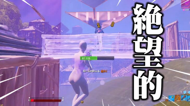 この状況で勝つことが出来るのか！【フォートナイト/Fortnite】